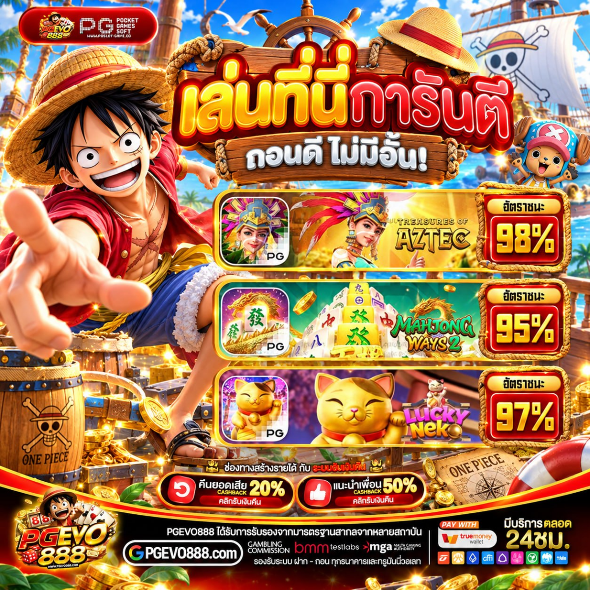 โปร ฝาก 20รับ100 วอเลท