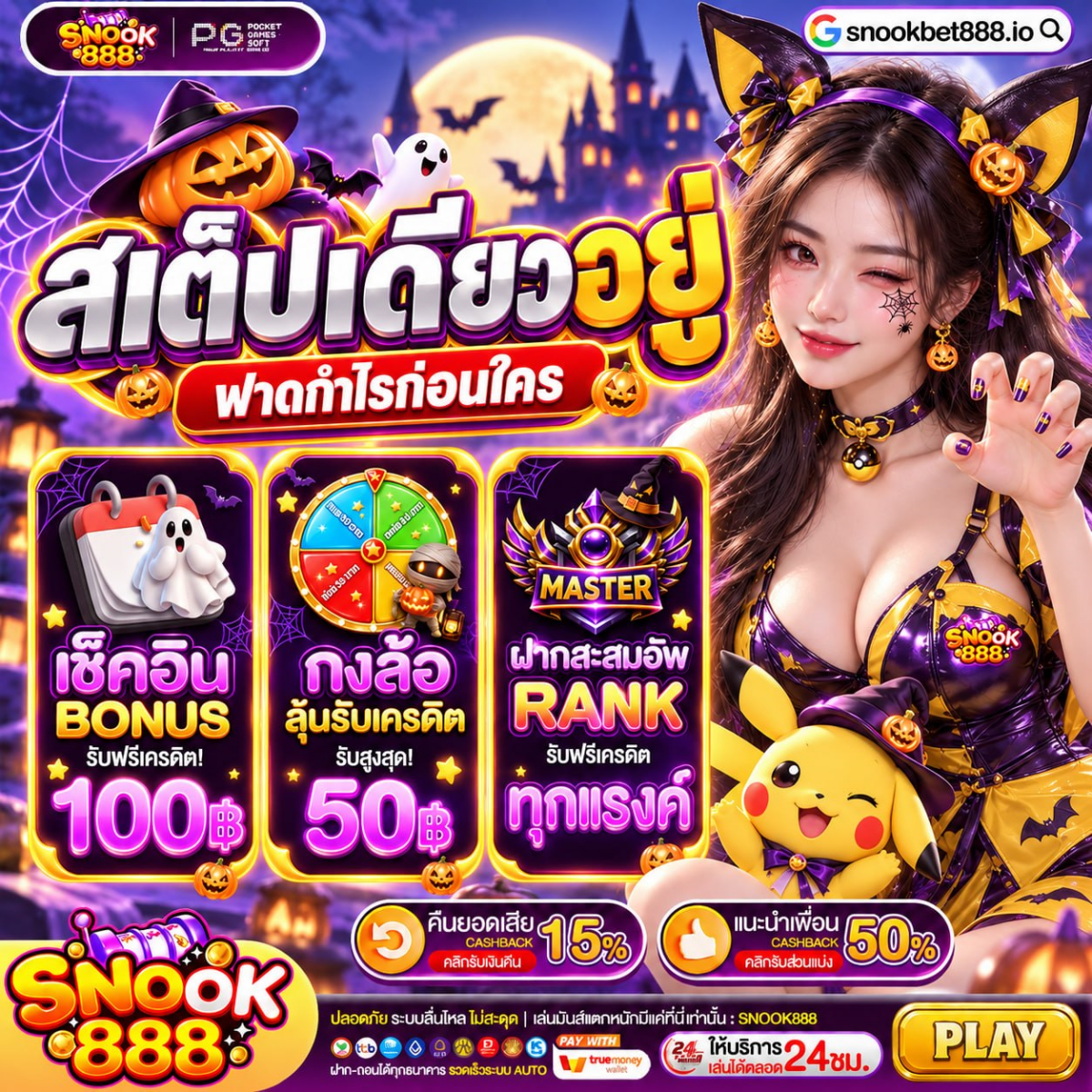 20รับ100 สมาชิกใหม่ รวมค่าย จัดโปรต้อนรับให้แบบเข้มๆ ไม่จาง
