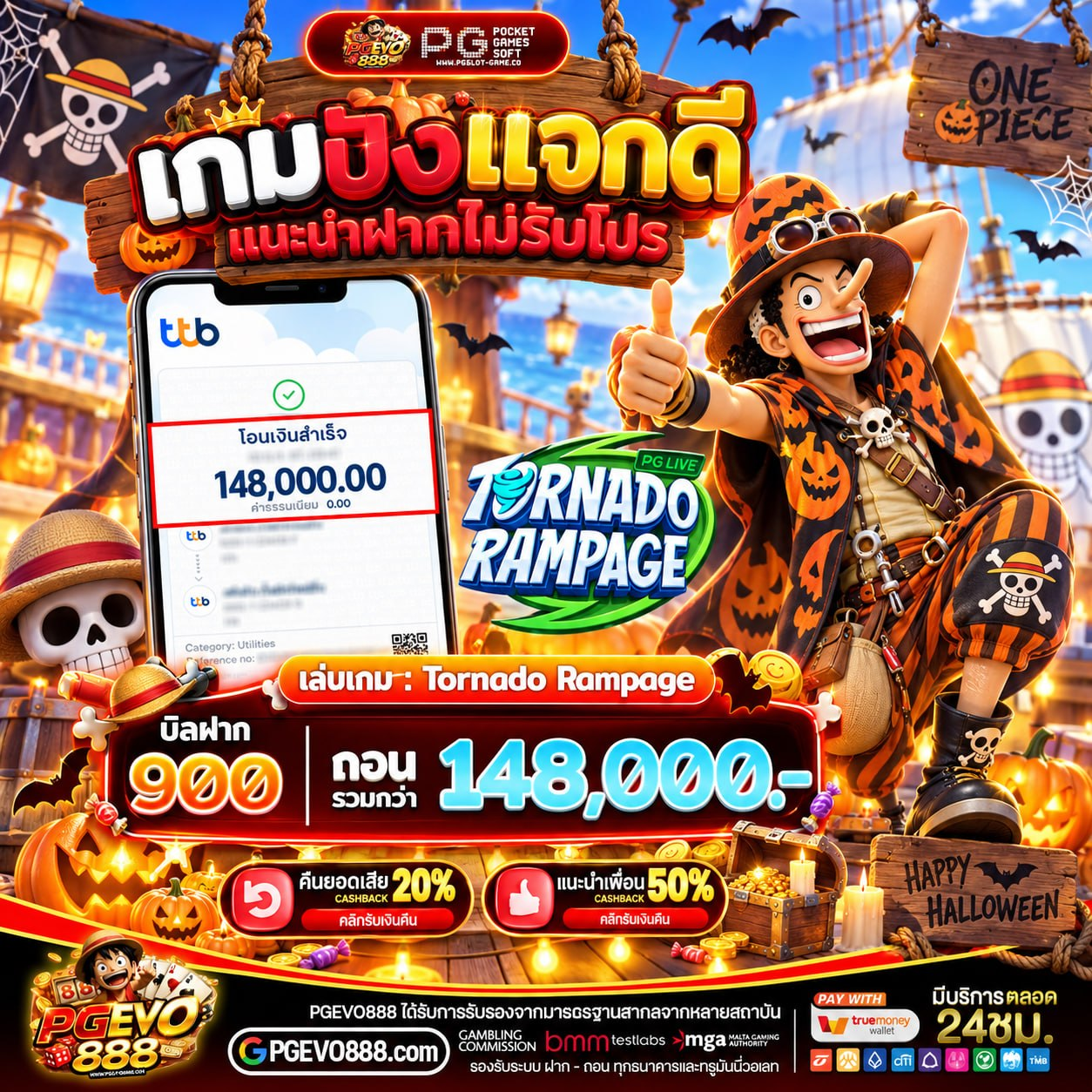 20รับ100สมาชิกใหม่ แจกโบนัสชุดใหญ่ให้เอาไปเดินหน้าชน
