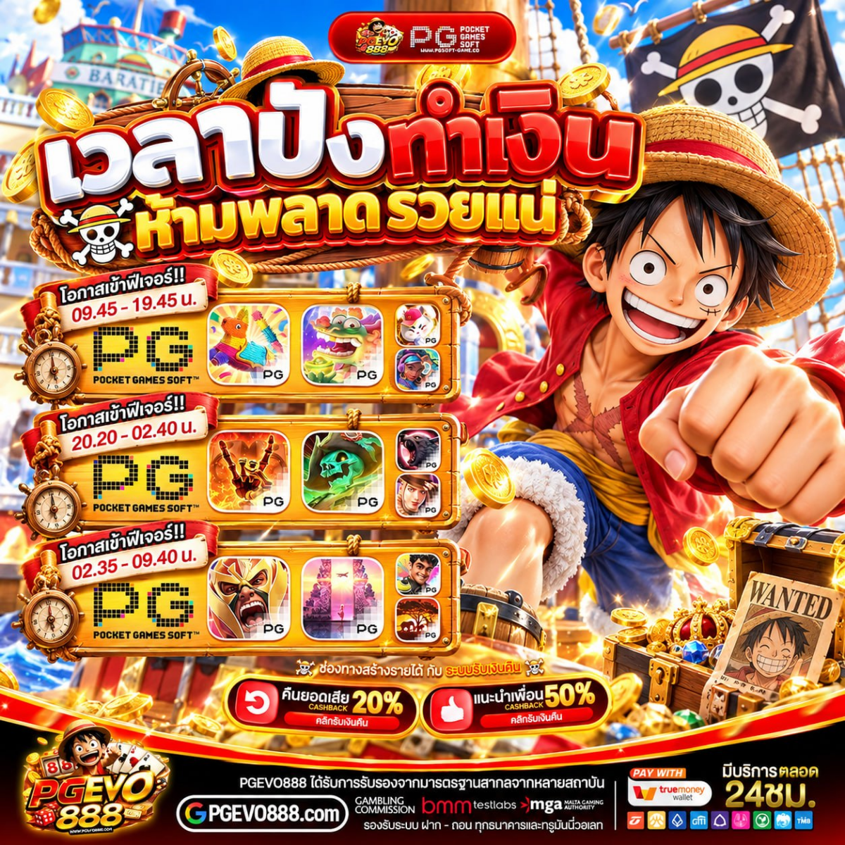 เปิดโลกใหม่กับ เว็บ ฝาก 20 รับ100 WALLETที่ PG GAMING แล้วคุณจะเข้าใจว่าทำไมคนพูดถึงกันขนาดนี้